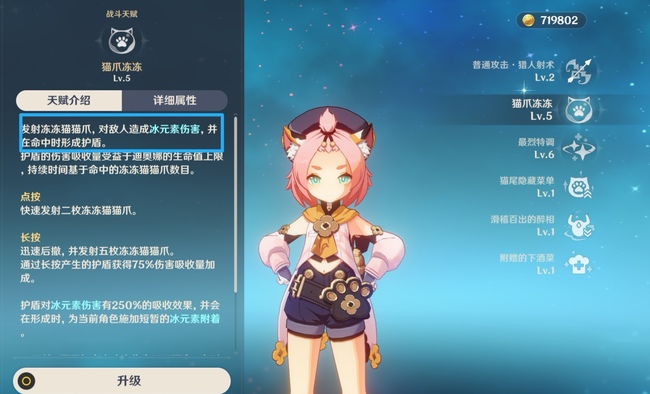 原神胡桃配迪奥娜怎么样_原神胡桃搭配迪奥娜新秘境可挑战！