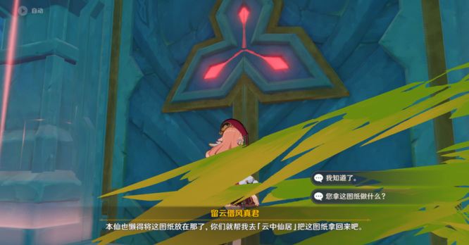 原神手游借风流云真君秘境怎么过