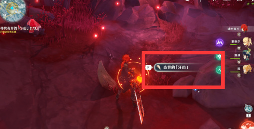 原神雪山龙牙怎么找_原神中如何寻找雪山龙牙