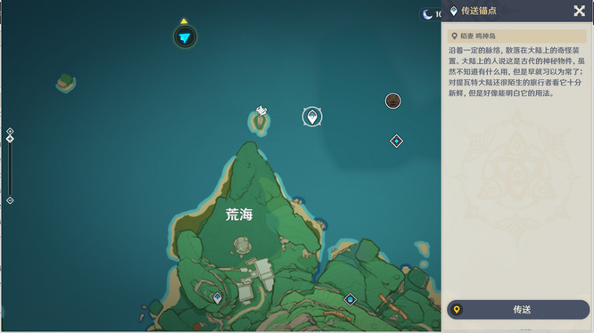 原神手游稻妻古老的石板位置在哪_原神稻妻古老的石板位置在哪