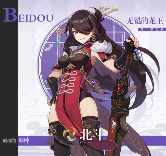 原神手游北斗能主c吗_原神手游北斗是否适合当主C