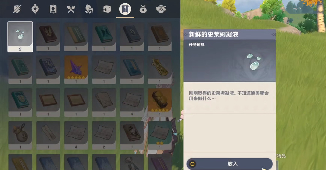 原神迪奥娜传说任务怎么做_原神迪奥娜传说任务攻略