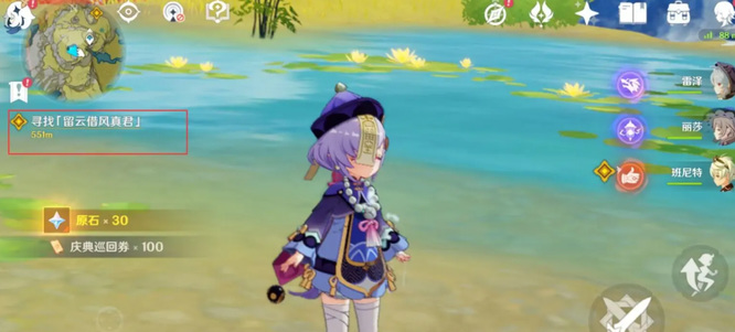 原神向真君供奉美食任务怎么做