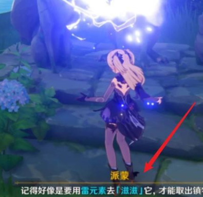 原神神樱大祓神里屋敷任务怎么完成_神樱行屋完成原神里任务神灵大祓挑战