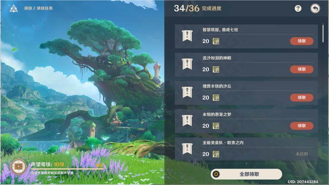 原神千壑沙地任务有哪些