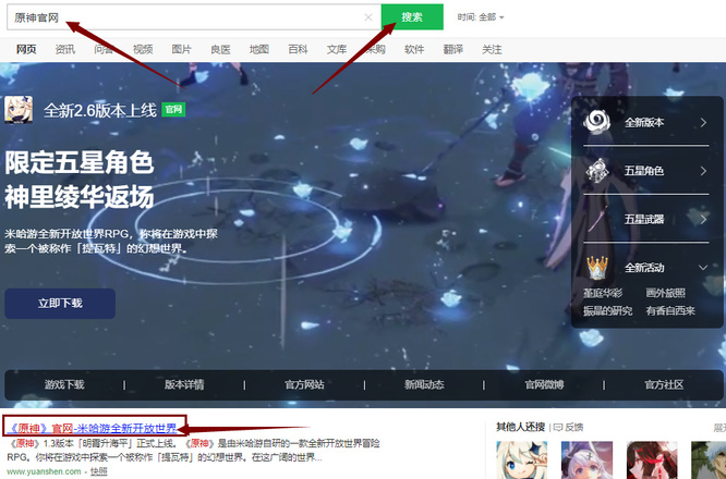 原神官方壁纸去哪里找_原神手游官方壁纸寻找指南