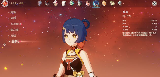 原神香菱元素充能多少合适