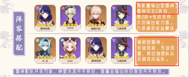 原神雷电将军培养攻略是什么_原神雷电将军培养攻略