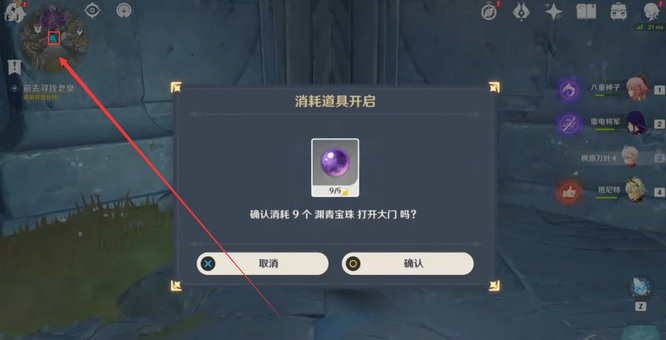 原神层岩巨渊渊青宝珠有什么用