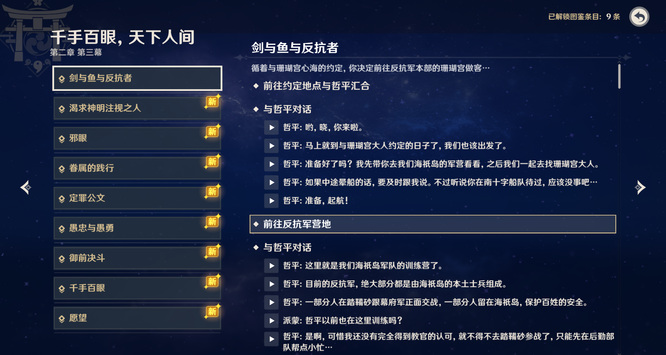 原神兵戈梦去,春草如茵怎么触发_兵戈梦去触发春草如茵原神手游