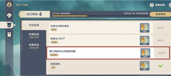 原神45级前要留多少树脂_原神手游45级前应如何合理使用树脂