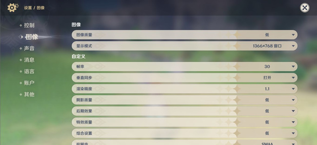 原神低配手机怎么设置_原神手游低配手机适配方法指南