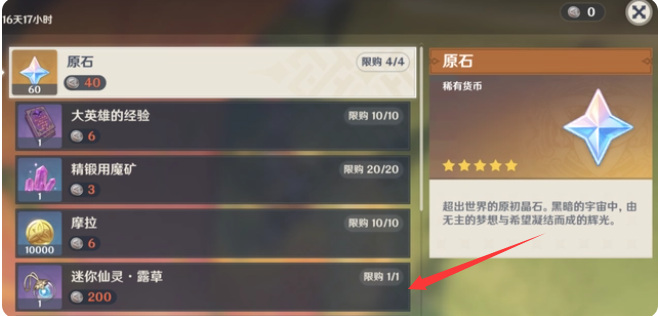 原神宠物仙灵怎么获得_原神宠物仙灵获取攻略来啦