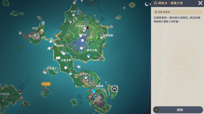 原神万端珊瑚事件簿调查点在哪_原神万端珊瑚事件簿调查点位置在哪