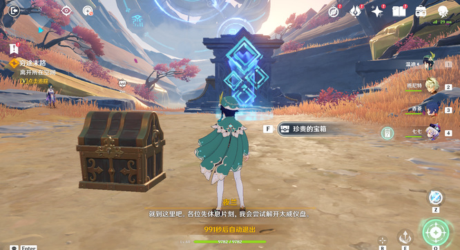 原神手游太微罗盘怎么过_原神手游太微罗盘攻略新玩法详解