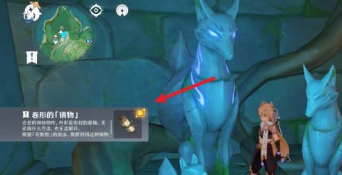 原神第二个镇物怎么获得_原神第二个镇物获得方式