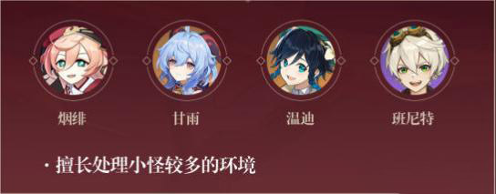 原神甘雨和烟绯一起用吗