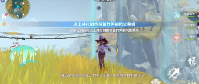 原神跟随气息的踪迹寻找食材在哪_如何在原神中使用气息寻找食材