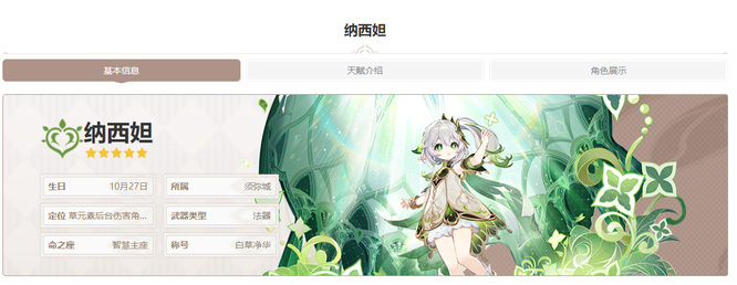 原神pc和手机数据互通吗_原神手机和PC版本是否可实现数据互通