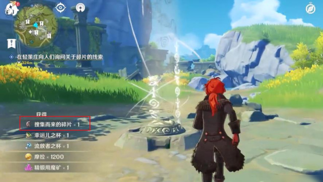 原神轻策庄若心奶奶任务怎么触发