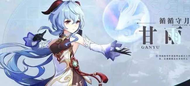 原神零氪党抽甘雨好还是魈好_原神零氪党甘雨 vs 魈你更喜欢哪个