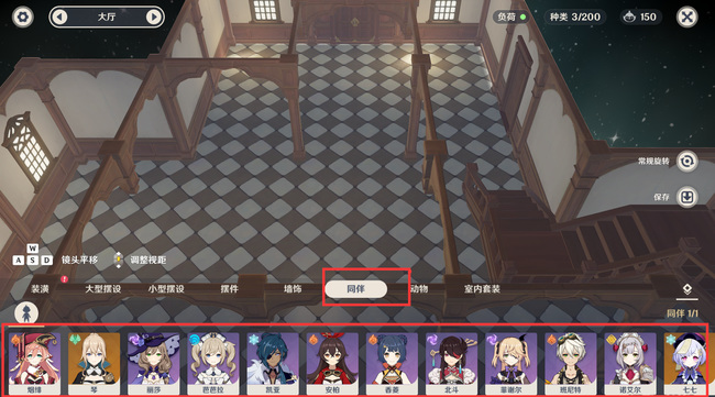 原神壶中洞天怎么放角色_原神壶中洞天角色摆放方法