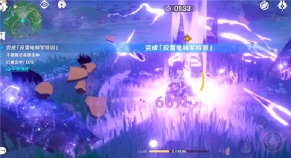 原神雷神特训必杀技怎么躲