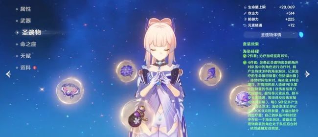 原神心海圣遗物带什么好