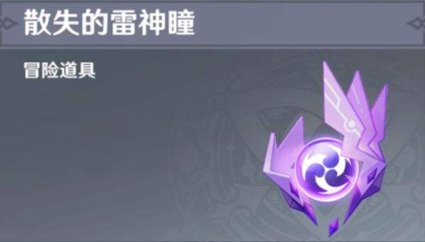 原神神瞳一共有多少_原神手游瞳神数量