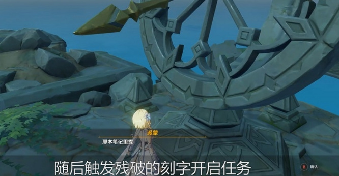 原神蒙德无人岛的秘密怎么解_蒙德无人岛秘密揭秘