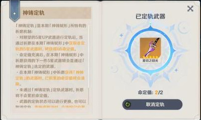 原神武器定轨有用吗