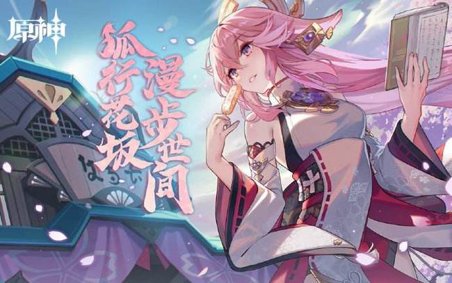 原神版本前瞻兑换码怎么领