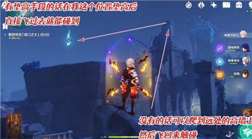 原神高门之火最后一个怎么解放_原神高门之火最后一个怎么解放