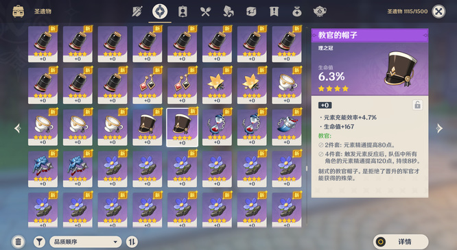 原神教官四件套场下能触发吗