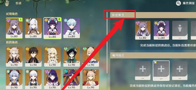 原神峰值研究怎么打_原神手游峰值挑战攻略如何攻克最高峰