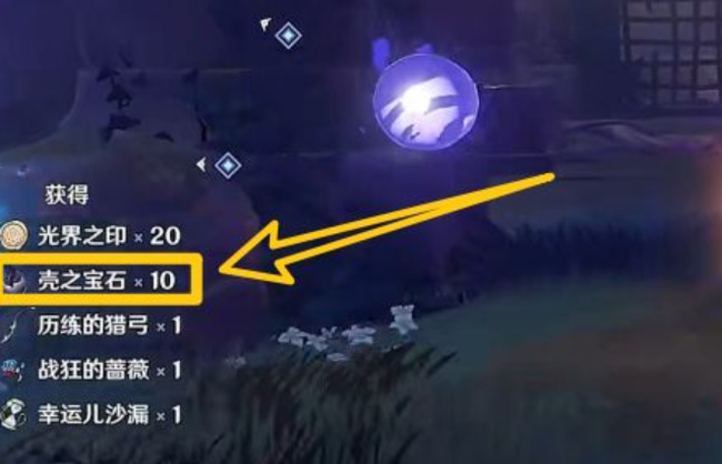 原神壳之宝石有什么用_原神壳之宝石玩法解析宝石在游戏中的作用