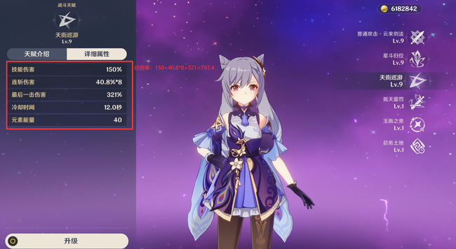 原神刻晴值得培养吗_原神手游是否值得培养版刻晴