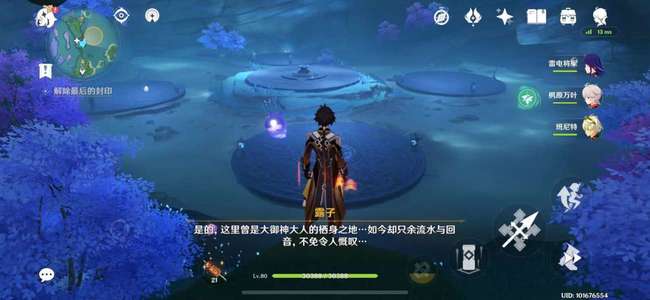 原神心之封印怎么解除_原神心之封印解除攻略