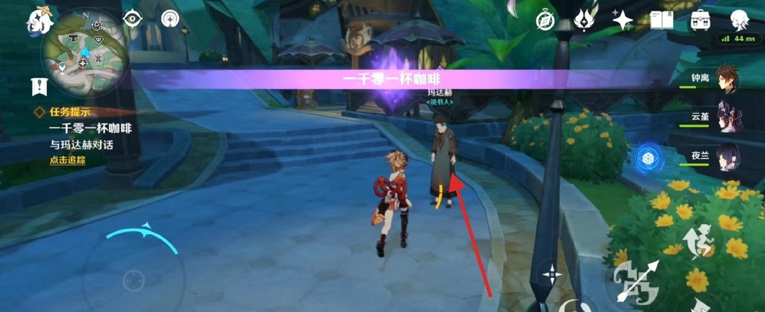原神版本一千零一杯咖啡隐藏成就怎么完成_原神版本隐藏成就一千杯咖啡完成方法