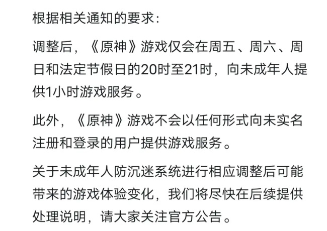 原神为什么晚上进不去