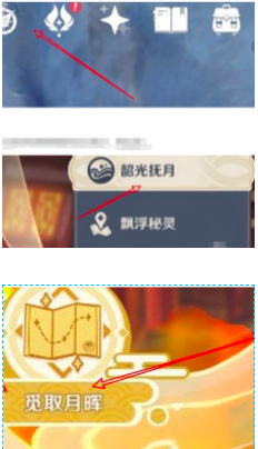 原神逐月符在哪里兑换有什么用