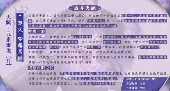 原神雷电将军培养攻略是什么_原神雷电将军培养攻略