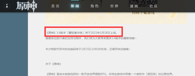 原神上线时间是什么时候