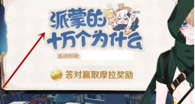 原神哪一项不是七天神像的作用答案是什么