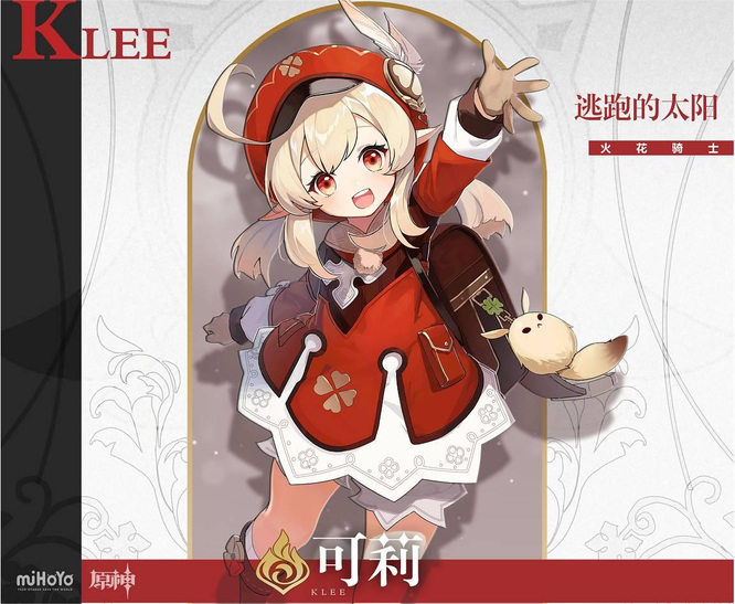 原神手游截止可莉怎么获得