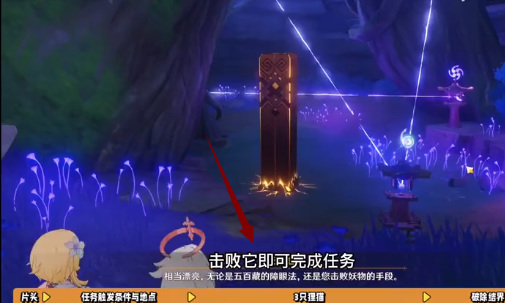 原神寻找小狸子第三只破除结界顺序是什么_原神解除第三只小狸子的结界顺序是…