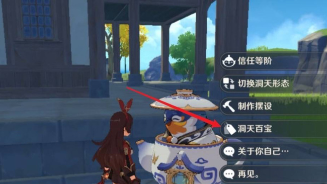 原神尘歌壶水池图纸怎么得_原神怎么获取尘歌壶水池图纸