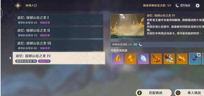 原神若陀龙王可以联机打吗