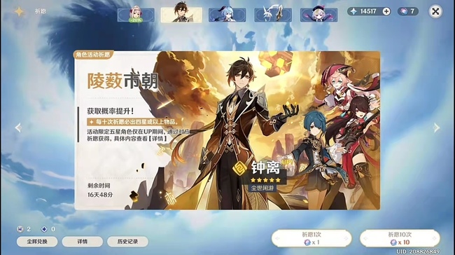 原神90抽需要多少原石