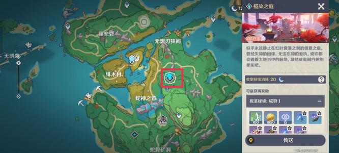 原神手游绝缘套圣遗物在哪刷_原神手游绝缘套圣遗物刷取地点